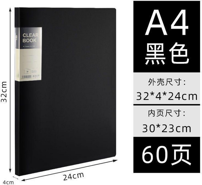 good 側入式資料冊多層透明學生用收納冊試卷袋分頁樂譜夾插頁, A4960-黑色-A4-60頁, 1個