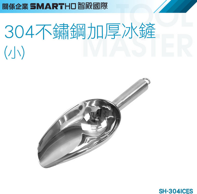 304不鏽鋼 加厚冰鏟 (小), 1個