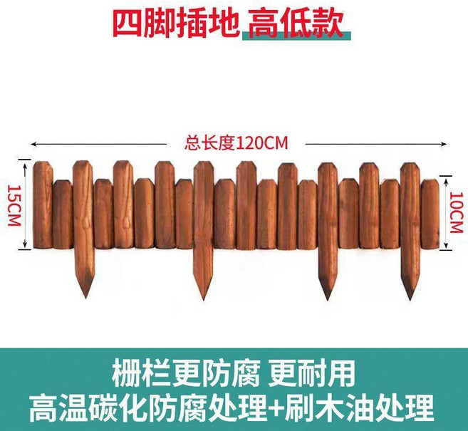 防腐木柵欄花園圍欄戶外庭院裝飾花圃小籬笆花壇實木護欄室外木樁, 升級加厚+上漆, 平底 高低款15 20*120Cm
