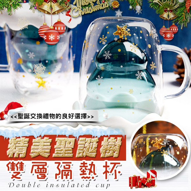 聖誕杯子 聖誕樹 星星 玻璃杯 耐熱耐冷 隔熱 牛奶杯 咖啡杯 水杯, 1個, 薄荷綠