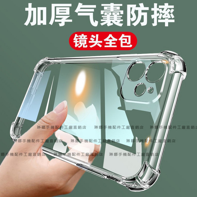 13 mini 5.4吋 四角氣囊保護殼