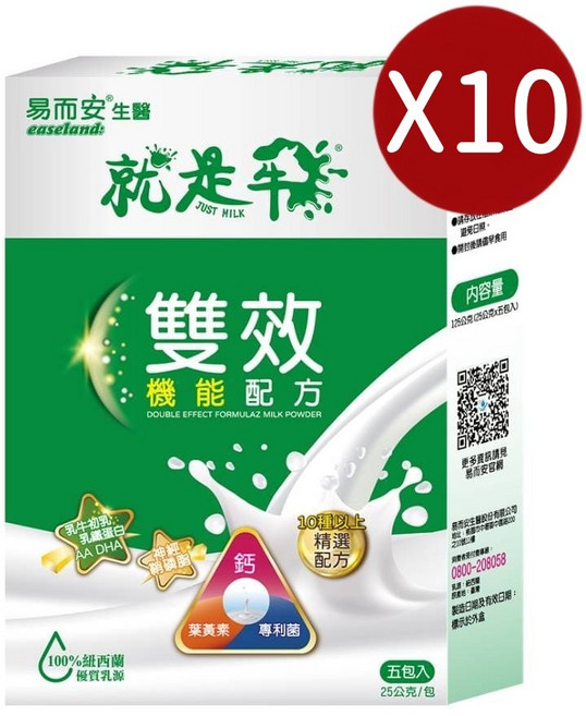 多入超值組【易而安】就是牛 雙效機能營養奶粉-125ml/盒, 1個, 十入組, 125ml