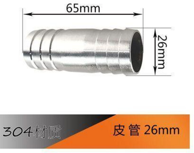 304不鏽鋼 雙頭寶塔接頭, 雙頭皮接26*65mm長 5個裝, 1個