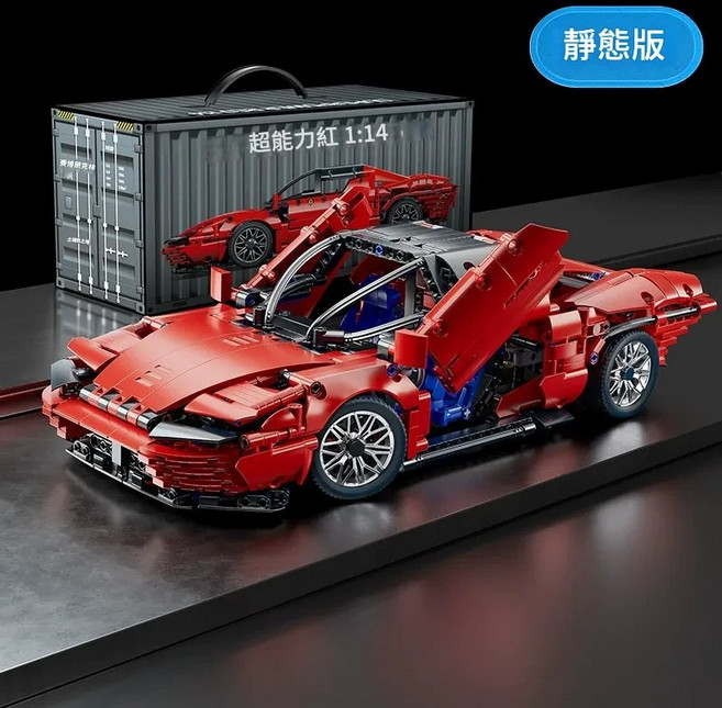 兼容樂高 1:14 積木跑車模型 兒童益智拼裝玩具, 1個