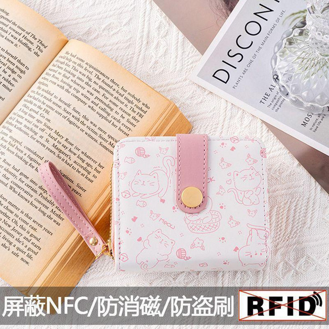 可愛卡通貓咪短款錢包 防刷防磁 RFID