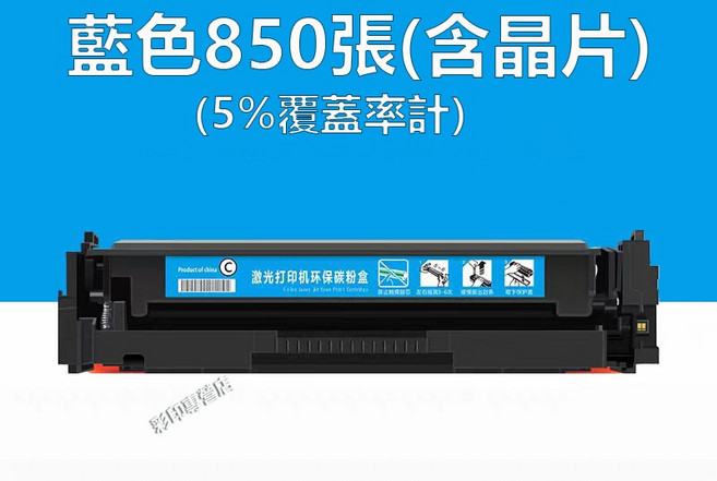 HP 215a 碳粉匣 適用於 HP M183FW M155NW, W2311A藍色【850頁】, 1個