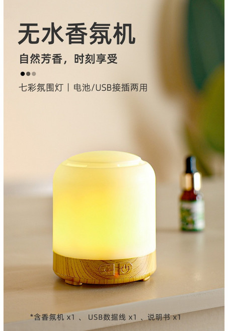 靜白 身心放鬆 精油擴香 夜燈, 木息香氛機, 木息香氛機