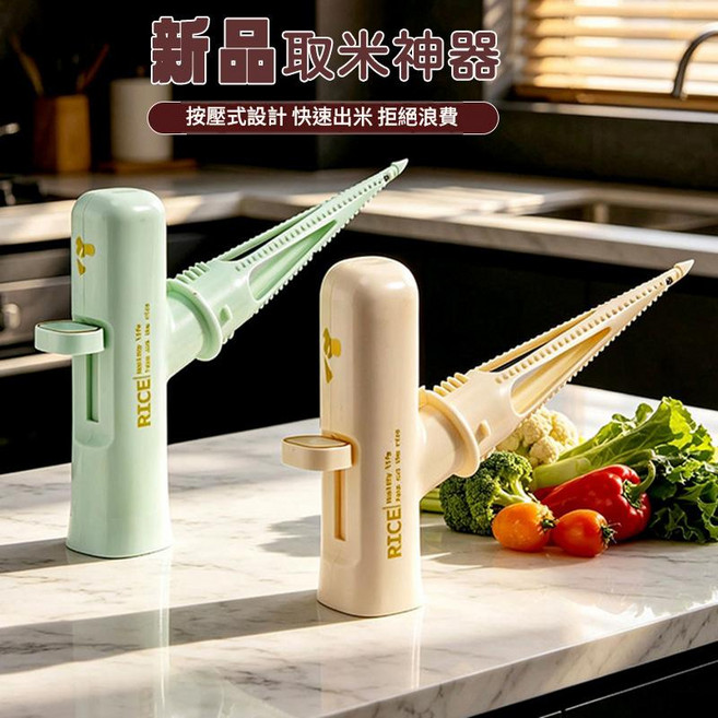 家用多功能取米工具 米袋出料嘴 防撒米 免拆袋 密封即按即取, 取米神器的袋子1個, 1個