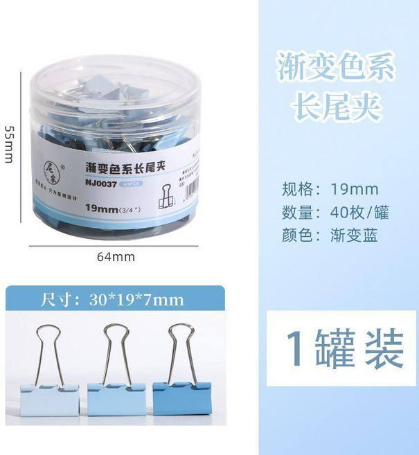 good 色燕尾夾票夾子長尾夾彩色莫蘭迪色金屬資料夾分類照片試卷夾, 1個, 漸變藍 可夾75張 40只/19mm
