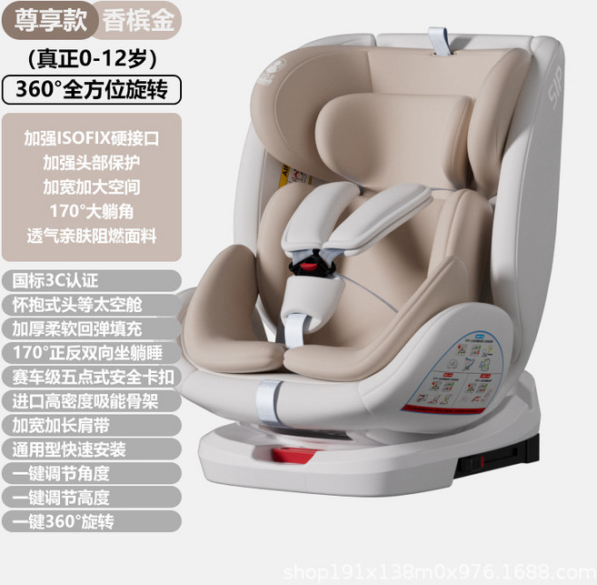 XMXZH 兒童汽車安全座椅 360度旋轉 0-12歲通用, 尊享款香檳金 ISOFIX硬介面 360度旋轉, 1個