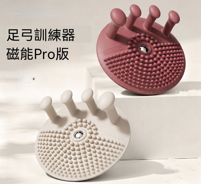 aaooup 足弓訓練器 磁能Pro版 矯正輔助美腿塑形, 霧渦白 一對裝, 足弓訓練器套