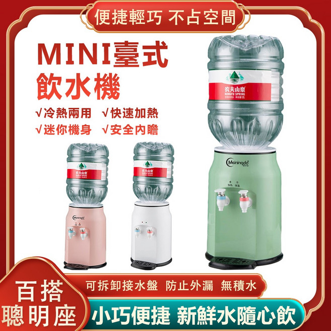 美寧達 迷你飲水機 MND88 溫熱台式熱水機, 白色,溫熱