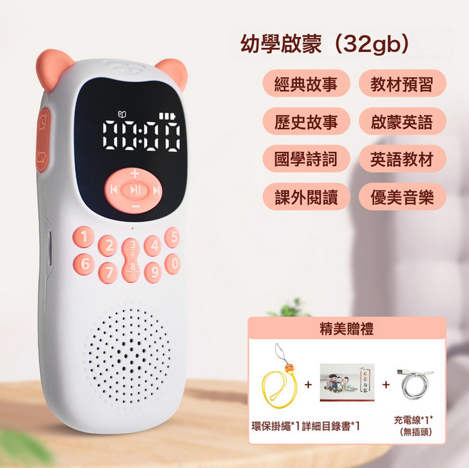 HYLSS 兒童故事機早教機智能學習機隨身聽國學播放小學生名著聽書機, 1個, T25粉色32G如圖:如圖