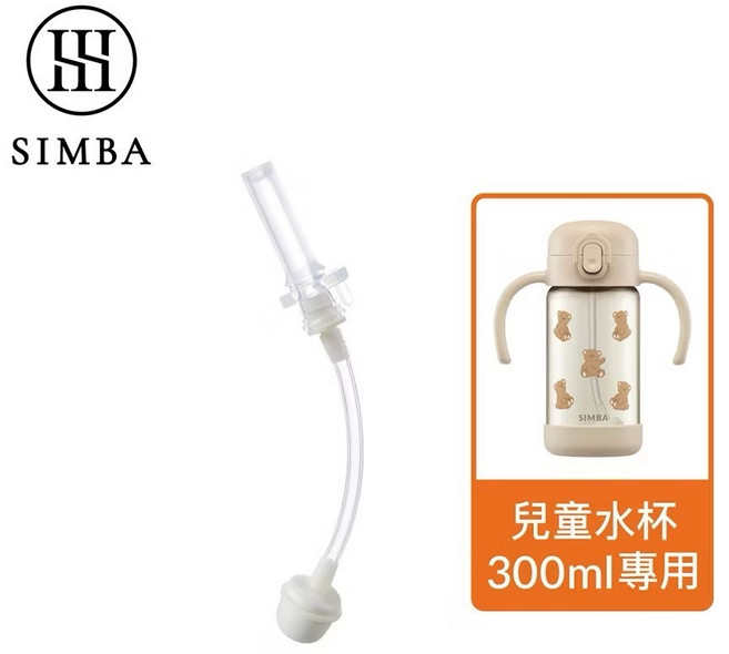 小獅王辛巴 防噴吸管替換組-300ml專用, 1個