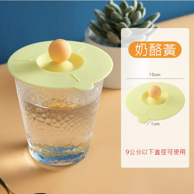 食品級矽膠防塵杯蓋 水杯/馬克杯可用 可重複使用, 奶酪黃, 1個