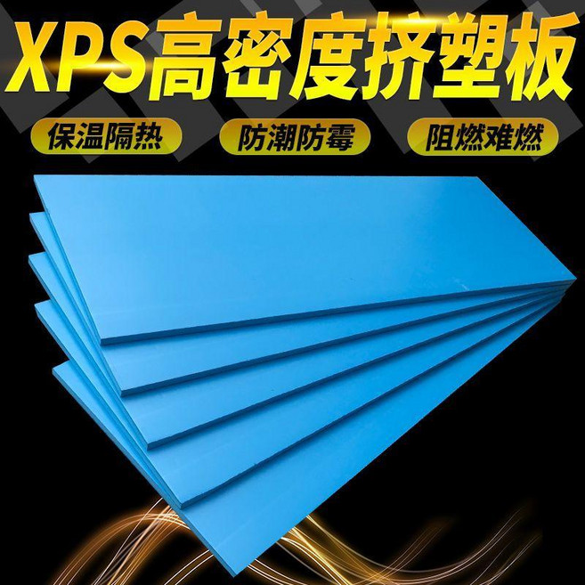 good 板阻燃保溫板地暖外牆隔熱家用屋頂泡沫板保溫防潮, 1個, 天藍色
