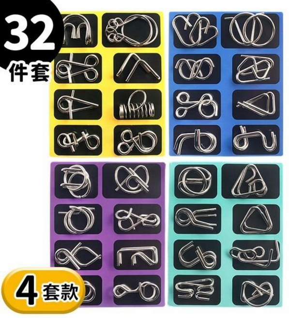 智力解環扣 益智玩具 魯班鎖 孔明鎖, 黃A綠B藍C紫D/附說明書/4卡32款入, 1套