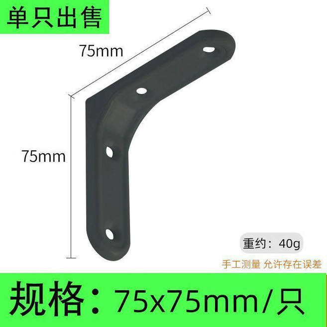 L型支架 牆上置物架 層板角鐵 固定器 托架, 黑色, 1件