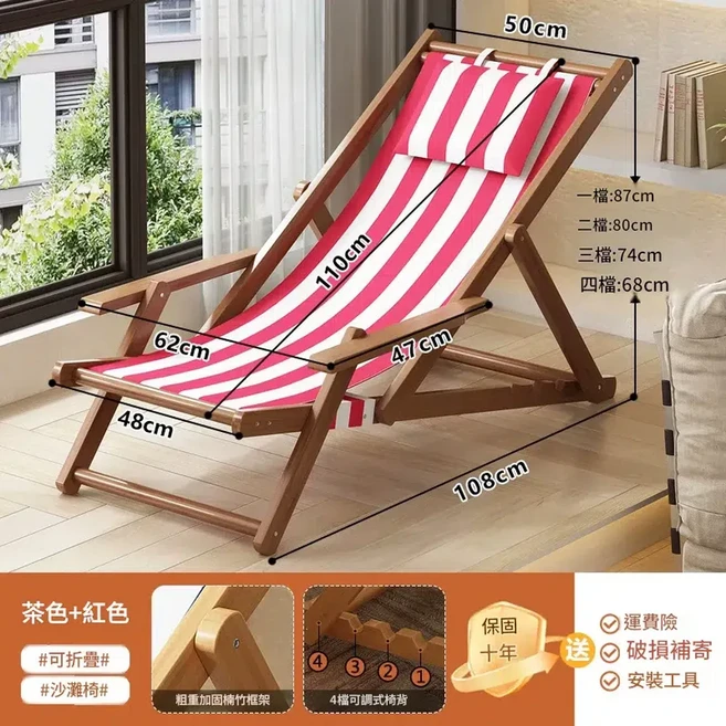 折疊躺椅 沙灘椅 人體工學設計, 茶色架子 紅色布, 1個