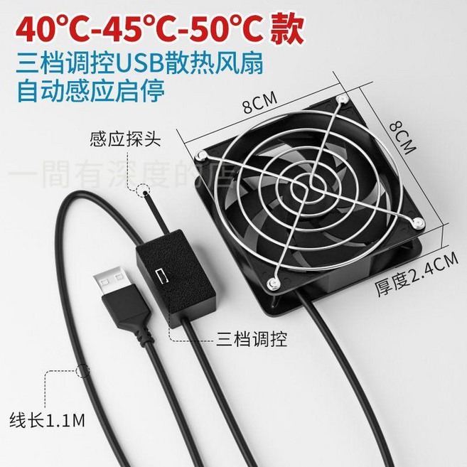 智能溫控USB散熱風扇 適用弱電箱/寵物籠降溫 5V靜音風扇, 【超40/45/50度啓動】三檔8cm扇, 超40/45/50度啓動, 三檔8cm扇