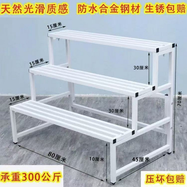 陽臺花架子 落地式 防水防銹 多層階梯置物架, 瓷白色,長120寬45高70加厚+三層