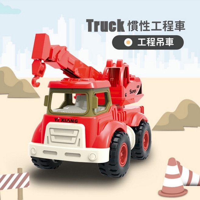 慣性迴力車 工程車 兒童禮物, 如圖, 1個