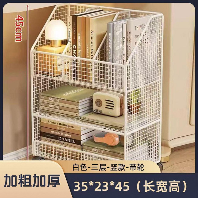 多功能移動置物架 書桌旁收納架 學生書架, 1個, 白色