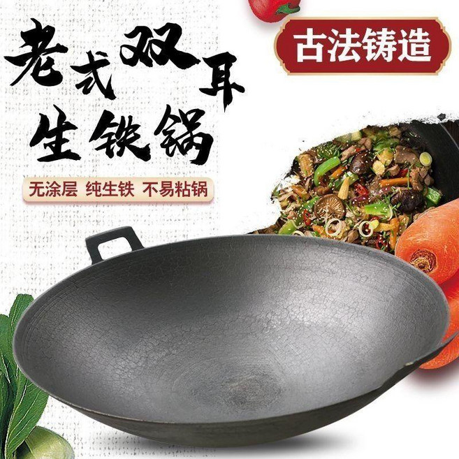 good 生鐵鍋大鐵鍋傳統雙耳鑄鐵鍋家用煤氣竈淺口鐵鍋地鍋柴火炒鍋, 1個, 用生鐵鍋還原食材本味,30cm 圓耳老式鐵鍋