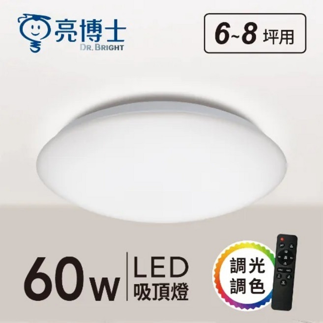 【亮博士】60W LED 調光調色吸頂燈 (6~8坪適用) 附遙控器, 滿月