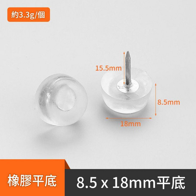 橡膠桌椅腳墊 6x16mm 靜音防滑, 橡膠平底8.5*18mm