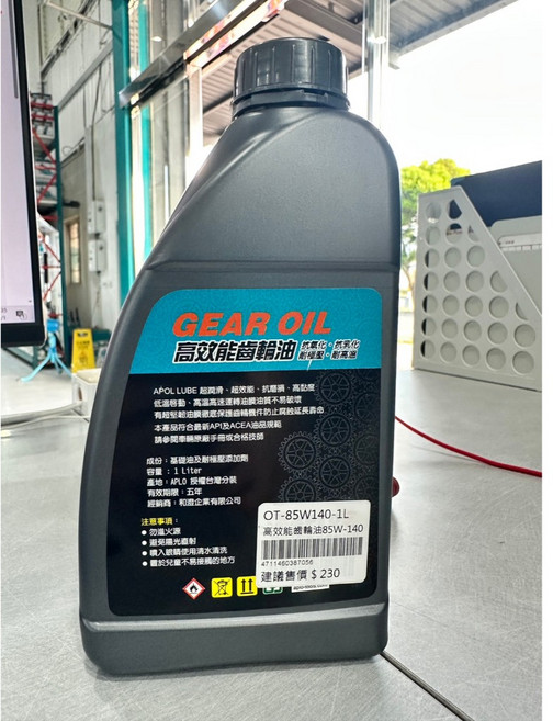 APLO 高效能齒輪油 85W-140 超潤滑 超防漏 抗磨損 高黏度 高效能, 1個