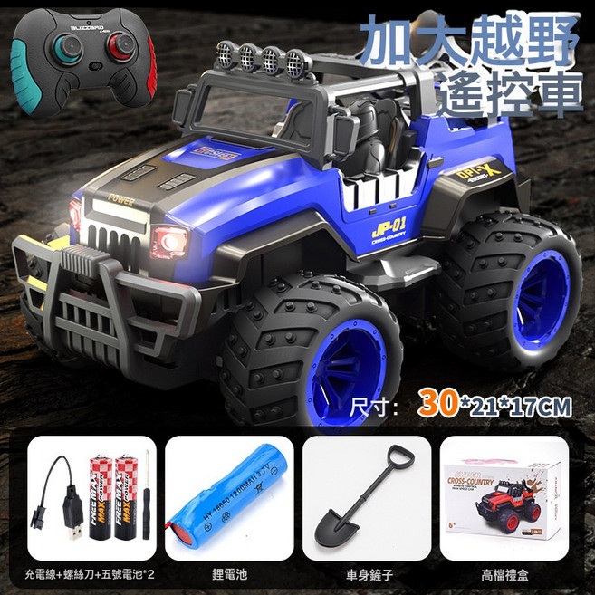 BLIZZARD 遙控越野車, 加大號30CM遙控車 藍色 1套單電, 1個