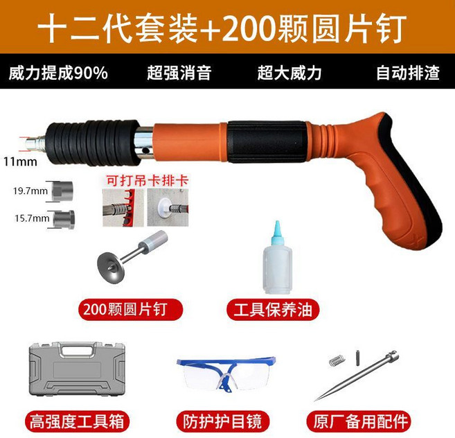 SUGONG 十二代套裝電動釘槍 附50顆圓片釘, 1個, 全新十二代套裝+配件+200顆圓片釘