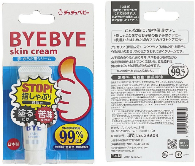 chuchubaby 手指膏 戒奶嘴 戒手指 ByeBye, 1個, 白, 苦味劑