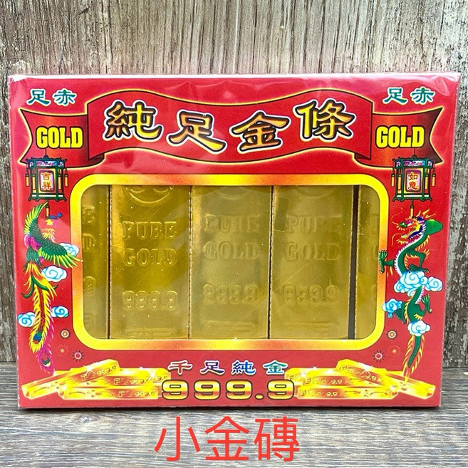 大金磚 金條 台灣製造 大銀磚 小銀磚, 1個, 進口-小金磚 1 盒