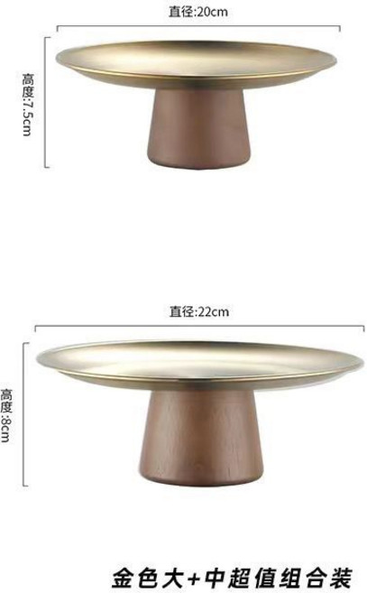 日式客廳不鏽鋼高腳托盤 零食水果蛋糕點心擺放盤, 1個, 金色相思木高腳不鏽鋼盤-大+中
