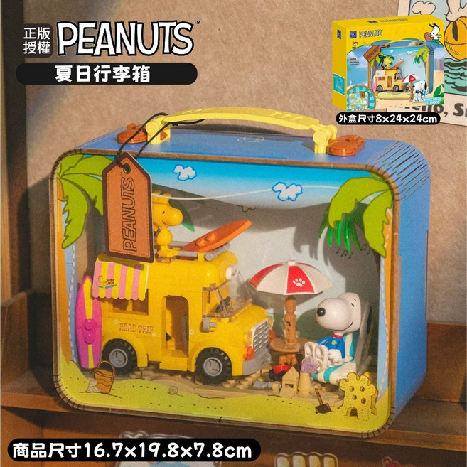 PEANUTS正版授權史努比演奏派對留聲機系列積木 經典場景還原, 多色, 1個