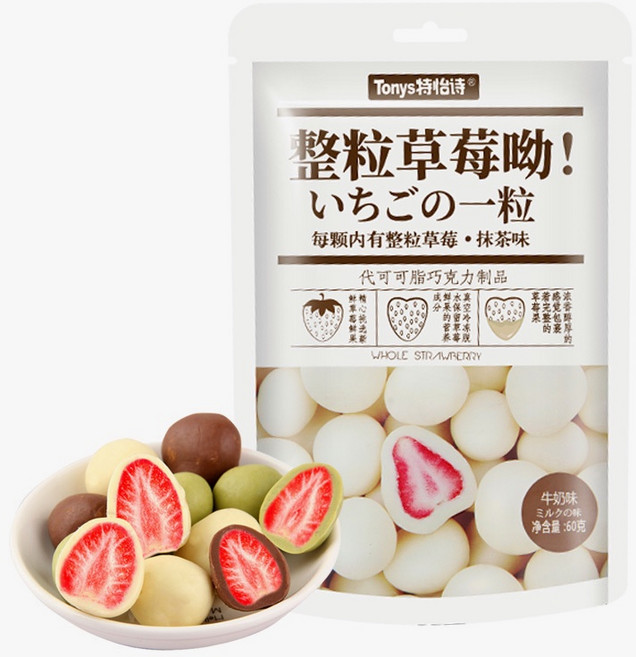 特怡詩 整粒草莓夾心巧克力 (可可味/抹茶味/牛奶味), 1個, 牛奶味60g【一包】, 60g