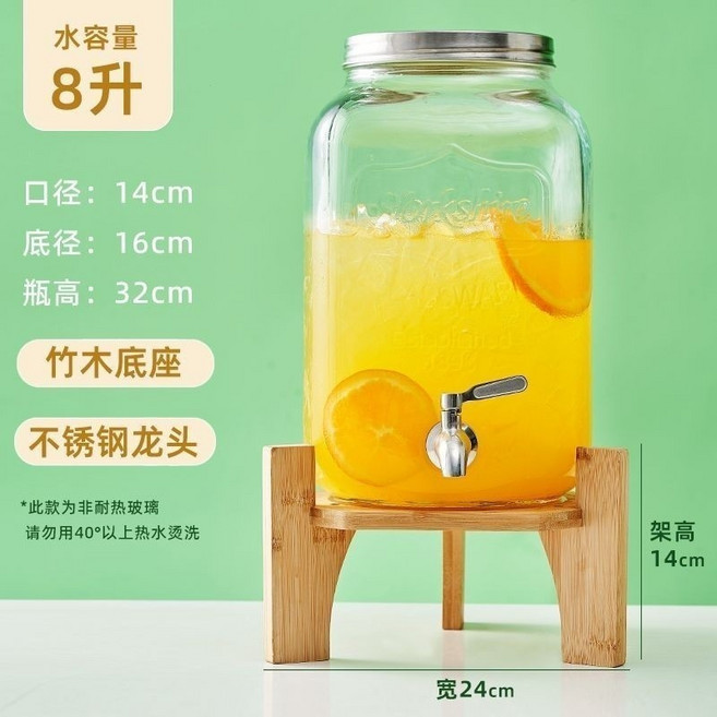 大容量酒桶 帶龍頭涼水桶 玻璃飲料瓶 8L 【水果茶桶】 不銹鋼龍頭+竹座, 8L【水果茶桶】-不銹鋼龍頭+竹座, 1個