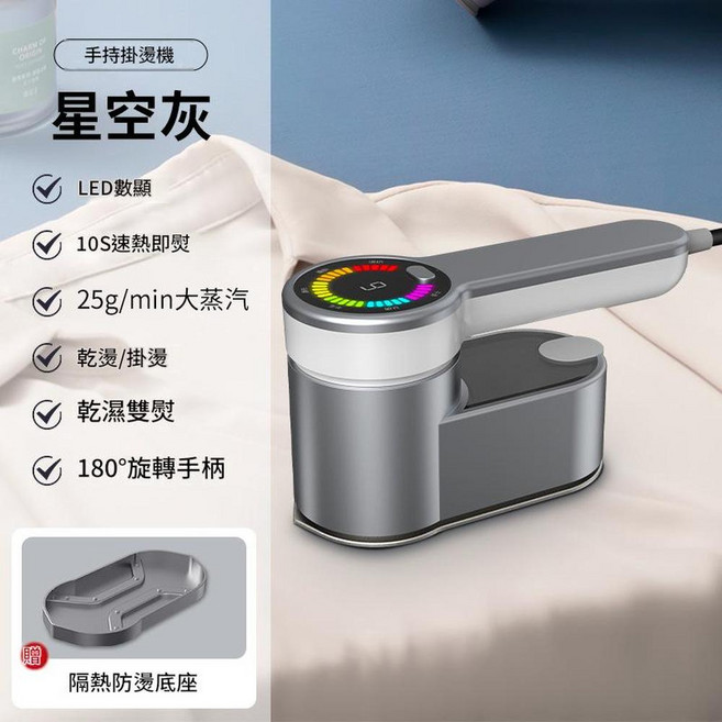 行動式手持蒸汽熨斗 平掛兩用 20秒快速預熱 星空灰, HB - 609星空灰, 美規110V