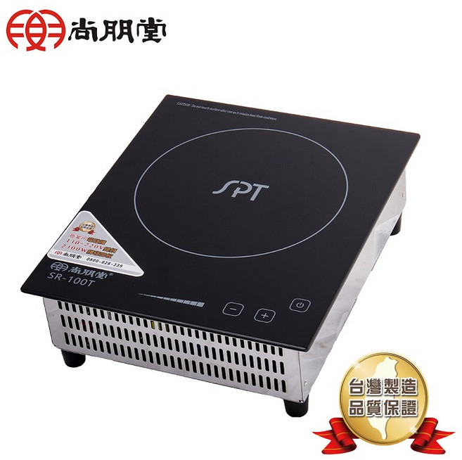 SPT 尚朋堂 變頻式商用電磁爐 SR-100T
