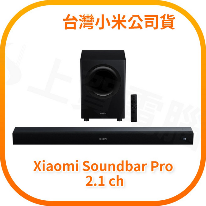 Xiaomi Soundbar Pro 2.1聲道