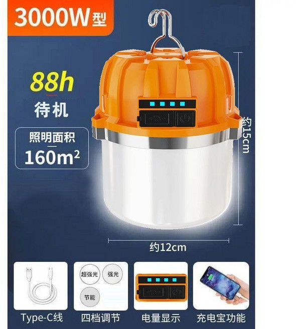 超值 充電燈泡超亮戶外夜市燈擺攤燈應急家用多功能照明營地帳篷燈 副廠商品, 1個, 神聖之火3000W超亮款48h