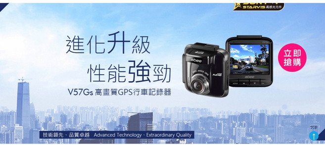 ABEE 快譯通 V57GS (送32G/三年保固)GPS測速/更新區間測速/行車記錄器, 32G+不含安裝