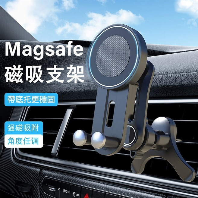 MagSafe 汽車手機支架 磁吸吸附 角度可調, 黑色, 1個