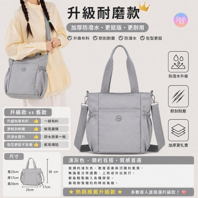 大托特包 輕量手提包 肩背包 兩用托特包, 【升級款—淺灰】兩用托特包