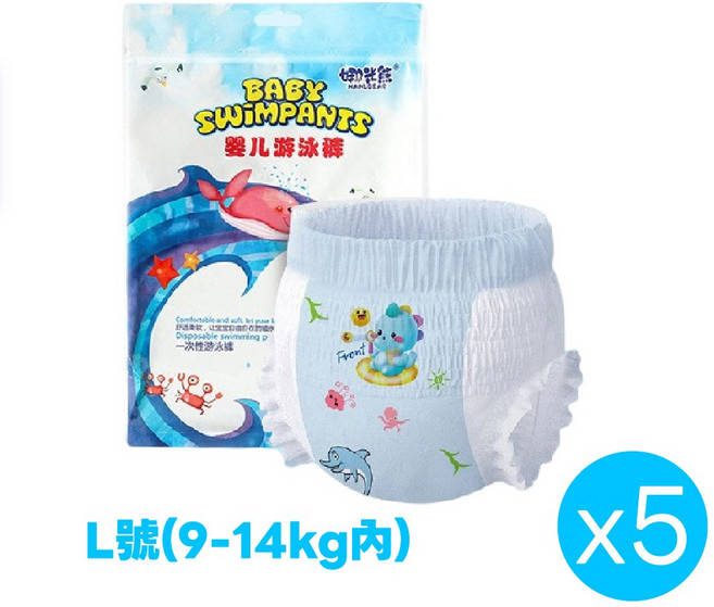 Mommywant 寶寶游泳紙尿褲 獨立包裝 無螢光劑, 5片, L號【9 kg-14kg】