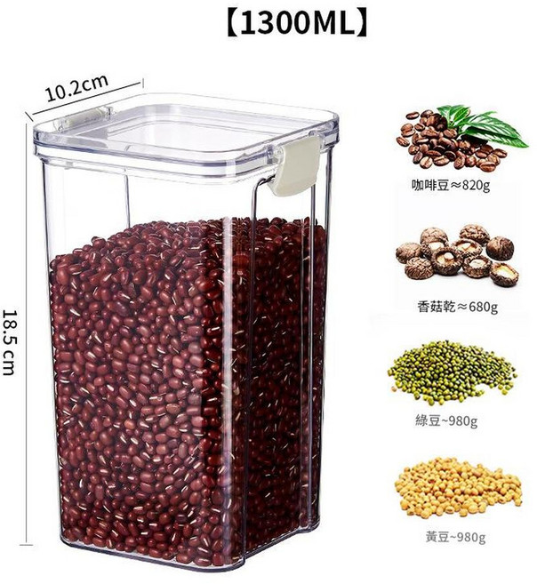 透明密封儲物盒 10.2cm 方形保鮮盒, 1套, 1300ML - 空格 白色