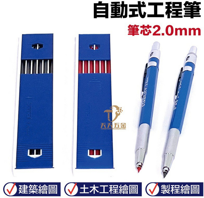 工程筆 爪式工程筆 漸進式工程筆 附贈筆芯 2mm, 1個, 單購紅色筆芯