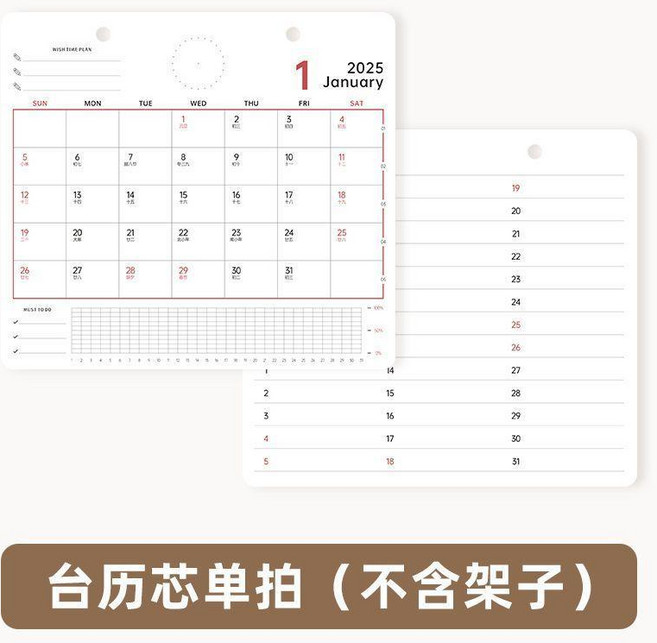 日曆 台曆 2025年日曆 桌面擺件 翻頁年曆 記事月曆, 1個, 奶白色臺厤芯 -25年 ,ins計劃臺厤, 奶白色